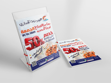 تصميم مطبوعات