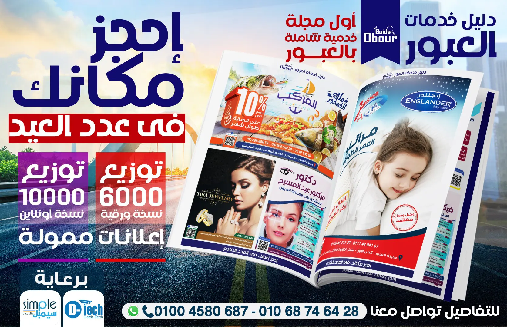 Advertizing Magazine